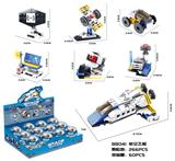 OBL10184841 - DIY拼装积木 航空飞船266PCS