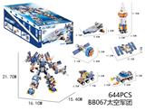 OBL10184847 - DIY拼装积木 太空军团644pcs