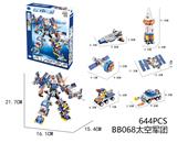 OBL10184848 - DIY拼装积木 太空军团644pcs