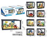 OBL10184857 - DIY拼装积木 鱼缸729pcs