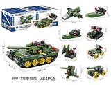 OBL10184865 - DIY拼装积木 军事坦克784pcs