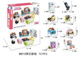 OBL10184868 - DIY拼装积木 梦幻家电751pcs