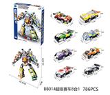 OBL10184870 - DIY拼装积木 超级赛车8合1 786PCS