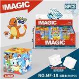 OBL10185988 - 宠物小精灵三阶魔方