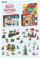 OBL10186039 - 圣诞树盲盒