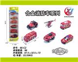 OBL10187513 - 6只条装1:64 合金滑行消防系列（6款混装）