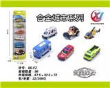 OBL10187520 - 6只条装1:64 合金滑行城市系列（6款混装）