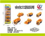 OBL10187528 - 5只条装1:64 合金滑行工程系列（6款混装）