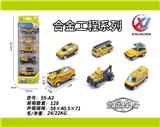 OBL10187529 - 5只条装1:64 合金滑行工程系列（6款混装）
