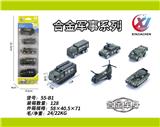 OBL10187530 - 5只条装1:64 合金滑行军事系列（6款混装）