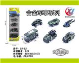 OBL10187531 - 5只条装1:64 合金滑行军事系列（6款混装）