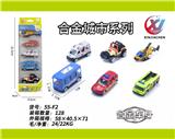 OBL10187541 - 5只条装1:64 合金滑行城市系列（6款混装）