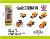 OBL10187548 - 4只条装1:64 合金滑行工程系列（6款混装）