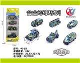 OBL10187553 - 4只条装1:64 合金滑行军事系列（6款混装）