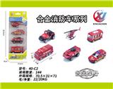 OBL10187555 - 4只条装1:64 合金滑行消防系列（6款混装）