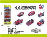 OBL10187556 - 4只条装1:64 合金滑行消防系列（6款混装）