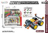 OBL10188269 - 金属积木拼装
赛车