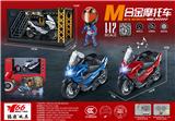 OBL10189067 - 1:12 合金回力宝马踏板摩托车带灯光音乐3色混装（展示架+头盔+场景）