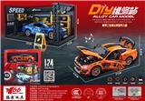 OBL10189084 - (内销)1:24野马蝰蛇GT500车模场景套盒（带三张亚克力板）