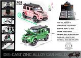 OBL10190466 - 英文1:32压铸锌合金灯光音效奔驰G550车模8只/展示盒