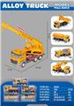 OBL10190713 - 合金回力工程车: 油罐车、水泥搅拌车、翻斗车、油罐车、吊车、挖掘机、货柜车