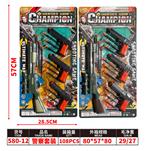 OBL10192469 - Militarytoys&Policeset