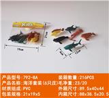 OBL10192827 - 海洋套装（6只庄）
