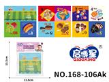 OBL10193702 - Baby toys series
