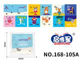 OBL10193725 - Baby toys series