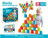 OBL10193907 - 3合1积木投球速叠杯