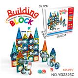 OBL10194036 - 磁力片管道积木
(168PCS)