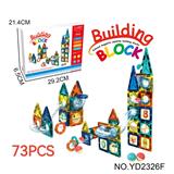 OBL10194039 - 磁力片管道积木
(73PCS)