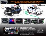 OBL10196351 - 俄文1:32合金奔驰GLS 580警车车模