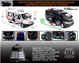 OBL10196365 - 俄文1:32合金奔驰斯宾特 120急救车/特警车模 8只/展示盒