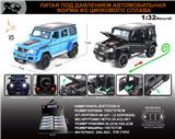 OBL10196382 - 俄文1:32合金灯光音效奔驰G63车模 8只/展示盒