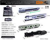 OBL10196389 - 俄文1:48合金列车车模24只/展示盒（4款混装）