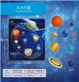 OBL10198383 - 九大行星