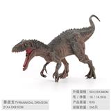 OBL10198397 - 小暴虐龙