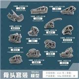 OBL10198430 - 11只恐龙头骨 灰色【三角龙+副栉龙+ 梁龙+ 窃蛋龙 +尼日尔龙 +腕龙 迅猛龙 +龙王龙+ 双脊龙+ 霸王龙 食肉牛龙】
