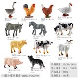 OBL10198439 - 12款家禽动物【1副模：驴+马+山羊+猪+母鸡+公鸡】【1副模：绵羊+黑狗+行走奶牛+饮水奶牛+鸭+鹅】