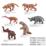 OBL10198440 - 6款史前动物组合
