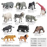 OBL10198444 - 12款野生动物组合