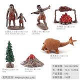 OBL10198446 - 史前生活套装