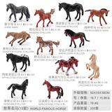 OBL10198448 - 12款世界名马组合套装
