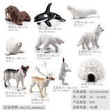OBL10198455 - 10款北极动物套装