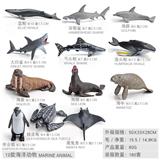 OBL10198457 - 12款海洋动物套装