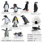 OBL10198458 - 10款小企鹅套装