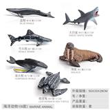OBL10198459 - 6款海洋动物