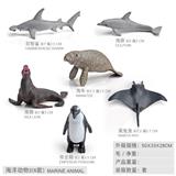 OBL10198460 - 6款海洋动物