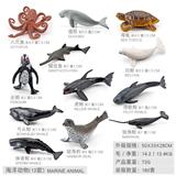 OBL10198461 - 12款海洋生物套装